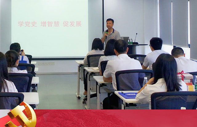 洛斯特制藥黨支部與汕頭市藥業(yè)商會黨支部聯(lián)合開展黨員、入黨積極分子黨史教育學(xué)習(xí)班