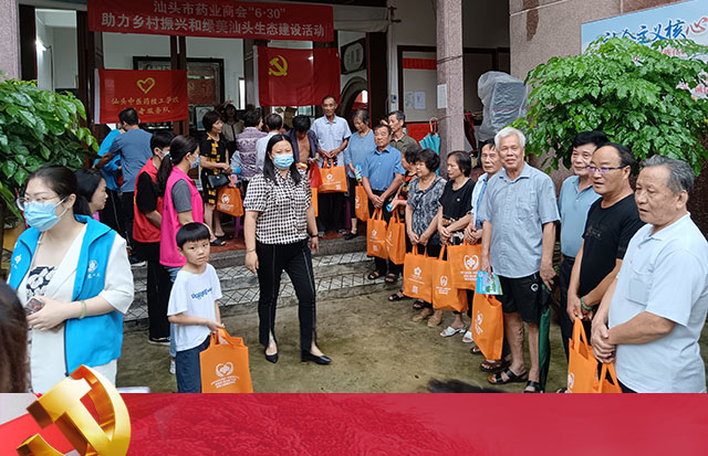 支持慈善事業(yè)|洛斯特制藥黨支部參加“6·30”助力鄉(xiāng)村振興和綠美汕頭生態(tài)建設(shè)活動