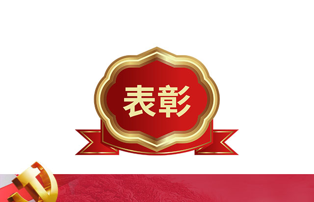 不忘初心 牢記使命|洛斯特制藥黨支部書記蔡曉丹榮獲優(yōu)秀共產(chǎn)黨員榮譽(yù)稱號