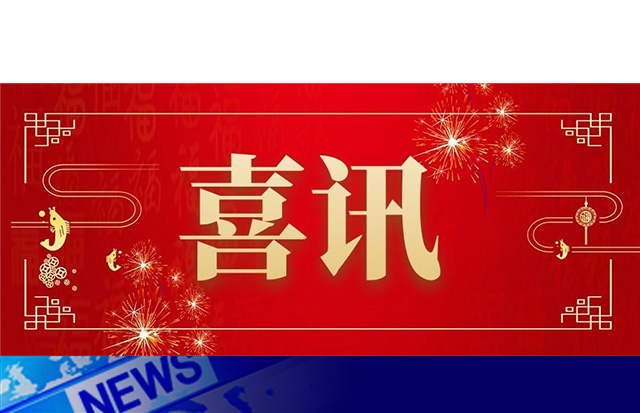 喜訊｜廣東洛斯特制藥李建德榮獲汕頭市“技術(shù)能手”榮譽(yù)稱號