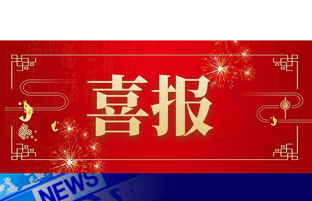 喜報(bào) | 熱烈祝賀洛斯特制藥榮獲日本《醫(yī)藥品外國制造業(yè)者認(rèn)定證書》