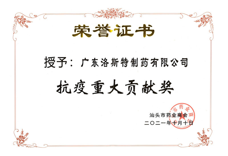 眾志成城抗疫情 愛(ài)心捐贈(zèng)度難關(guān)