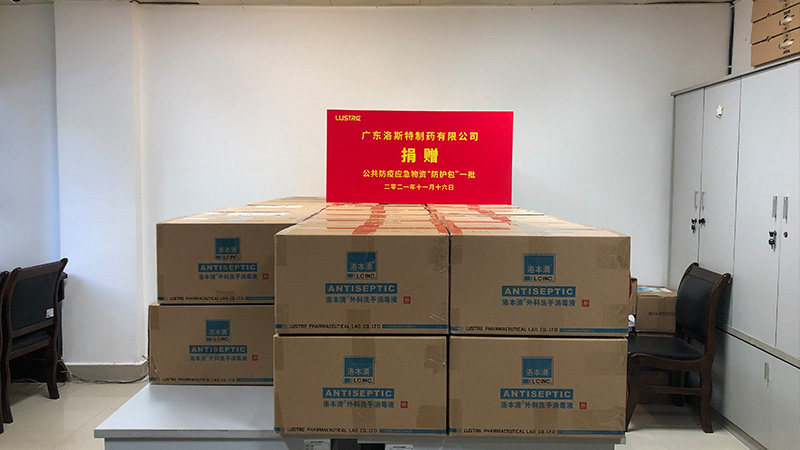 樂于奉獻(xiàn) 助力汕頭市公共防疫工作