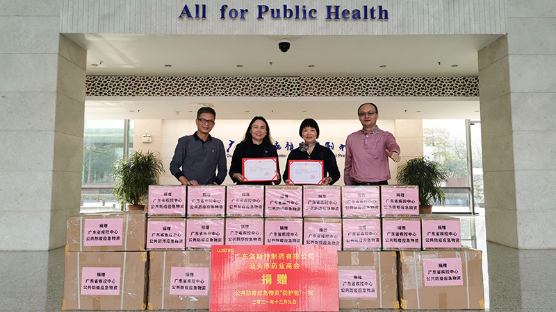 樂于奉獻 助力廣東省疾控公共防疫工作