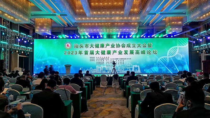 抱團(tuán)發(fā)力 聚集發(fā)展 | 熱烈祝賀汕頭市大健康產(chǎn)業(yè)協(xié)會(huì)成立