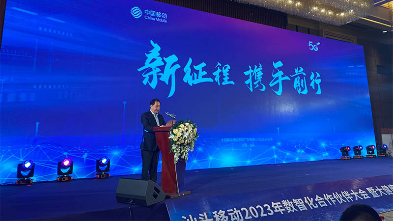 數智賦能，共贏未來 | 汕頭市大健康數字聯盟正式成立