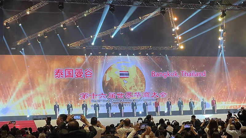 匯華商大智慧，譜華族新篇章 | 汕頭市民營企業(yè)家代表團參加第十六屆 世界華商大會并考察泰國重點企業(yè)