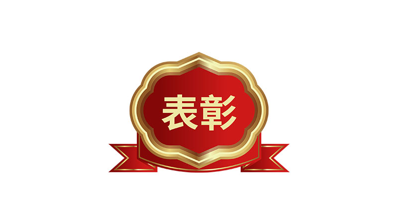 不忘初心 牢記使命|洛斯特制藥黨支部書記蔡曉丹榮獲優秀共產黨員榮譽稱號