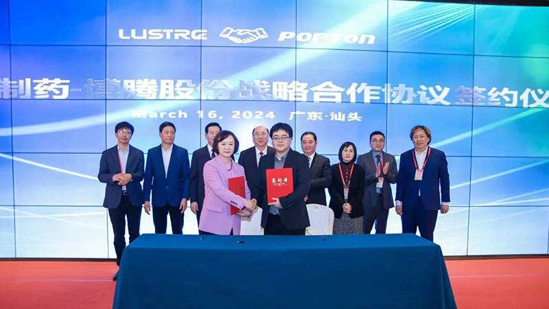 強強聯(lián)合 共謀發(fā)展｜熱烈祝賀洛斯特制藥與博騰股份戰(zhàn)略合作簽約儀式圓滿成功！