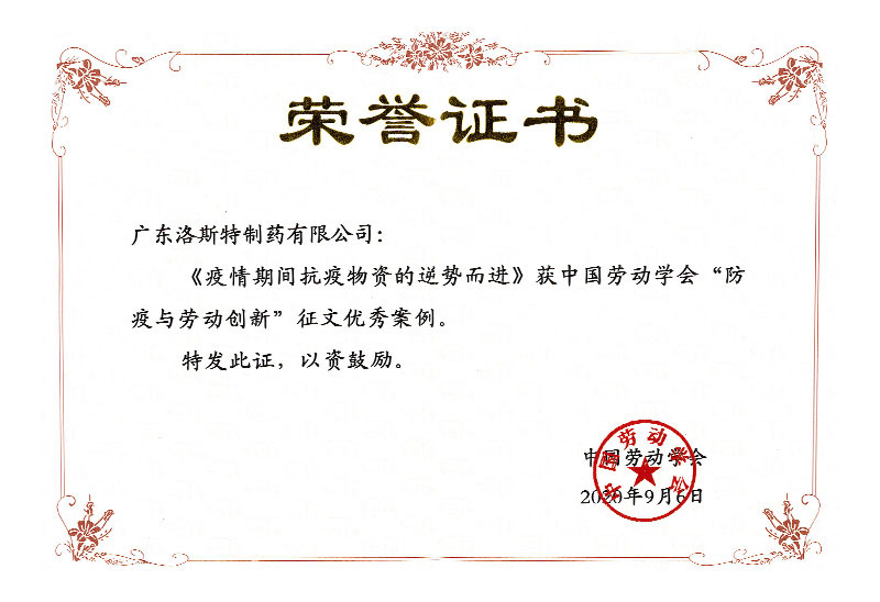 眾志成城抗疫情 愛(ài)心捐贈(zèng)度難關(guān)