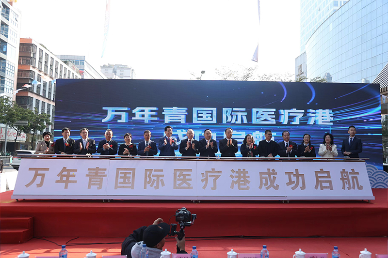 萬年青國際醫療港盛大啟航，助力加速汕頭大健康產業發展