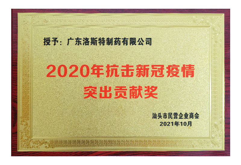 眾志成城抗疫情 愛(ài)心捐贈(zèng)度難關(guān)