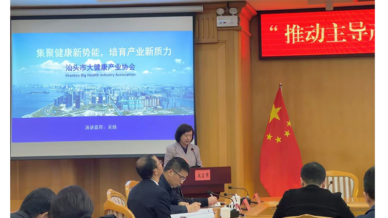 汕頭高質(zhì)量發(fā)展大會(huì)分論壇|推動(dòng)主導(dǎo)產(chǎn)業(yè)提質(zhì)增效，夯實(shí)產(chǎn)業(yè)發(fā)展優(yōu)勢(shì)