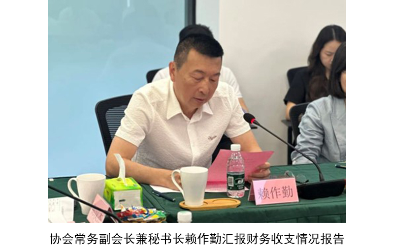 凝心聚力 共繪藍圖 | 汕頭市大健康產業協會一屆五次理事會成功舉辦