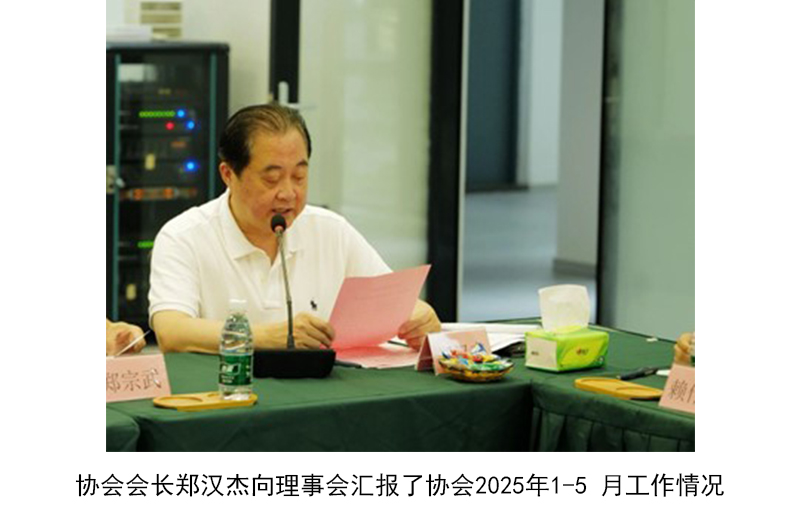 凝心聚力 共繪藍圖 | 汕頭市大健康產業協會一屆五次理事會成功舉辦