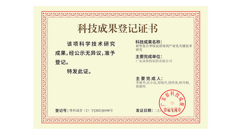 促進(jìn)科技成果轉(zhuǎn)移轉(zhuǎn)化實(shí)施創(chuàng)新驅(qū)動(dòng)發(fā)展